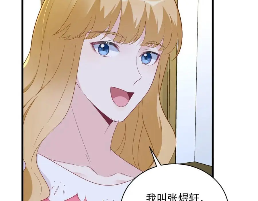 第153话 英雄救美70