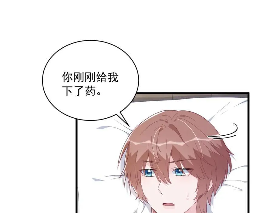 第195话 不怀好意44