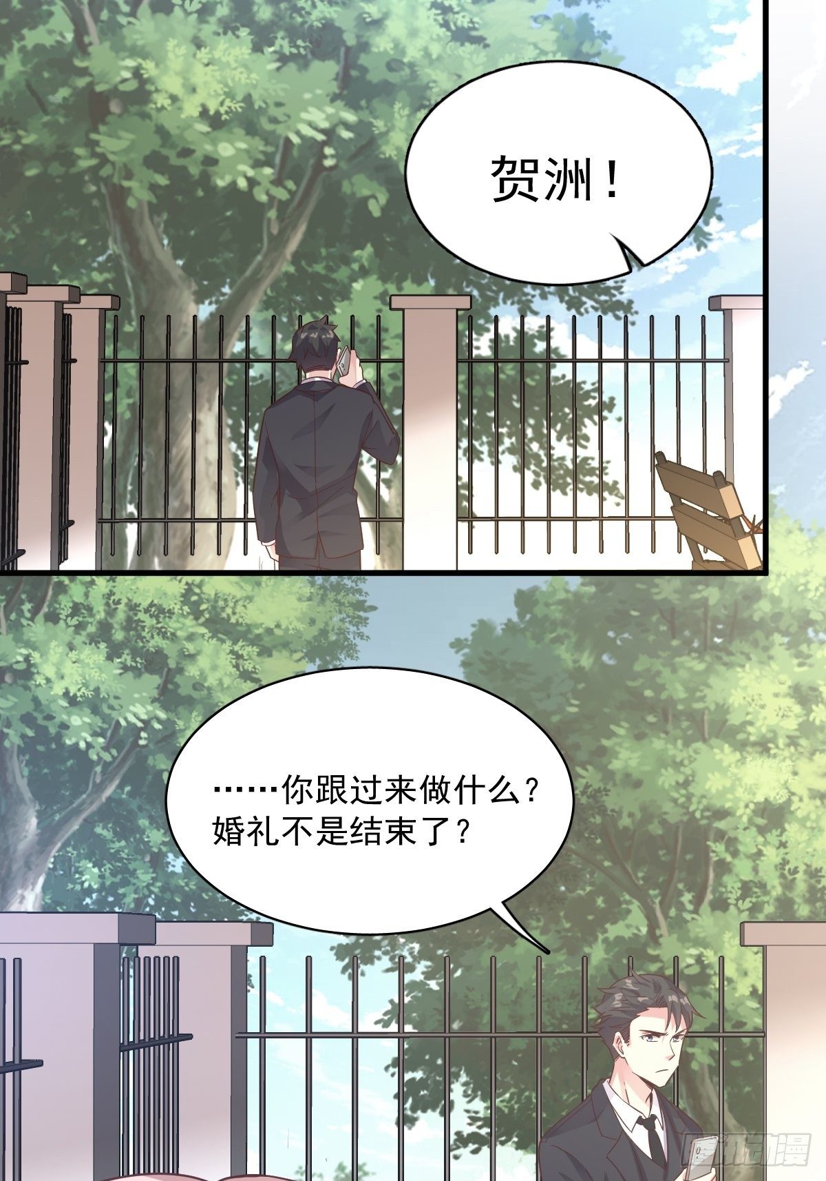 第2话 喜欢我，你配么？26