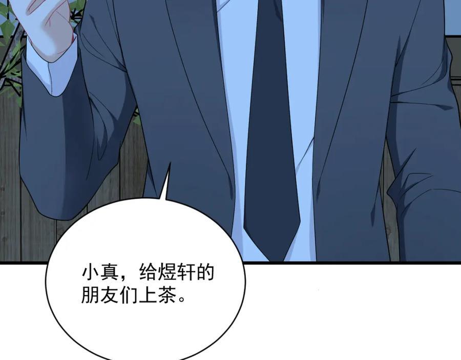 第143话 别动我母亲！22
