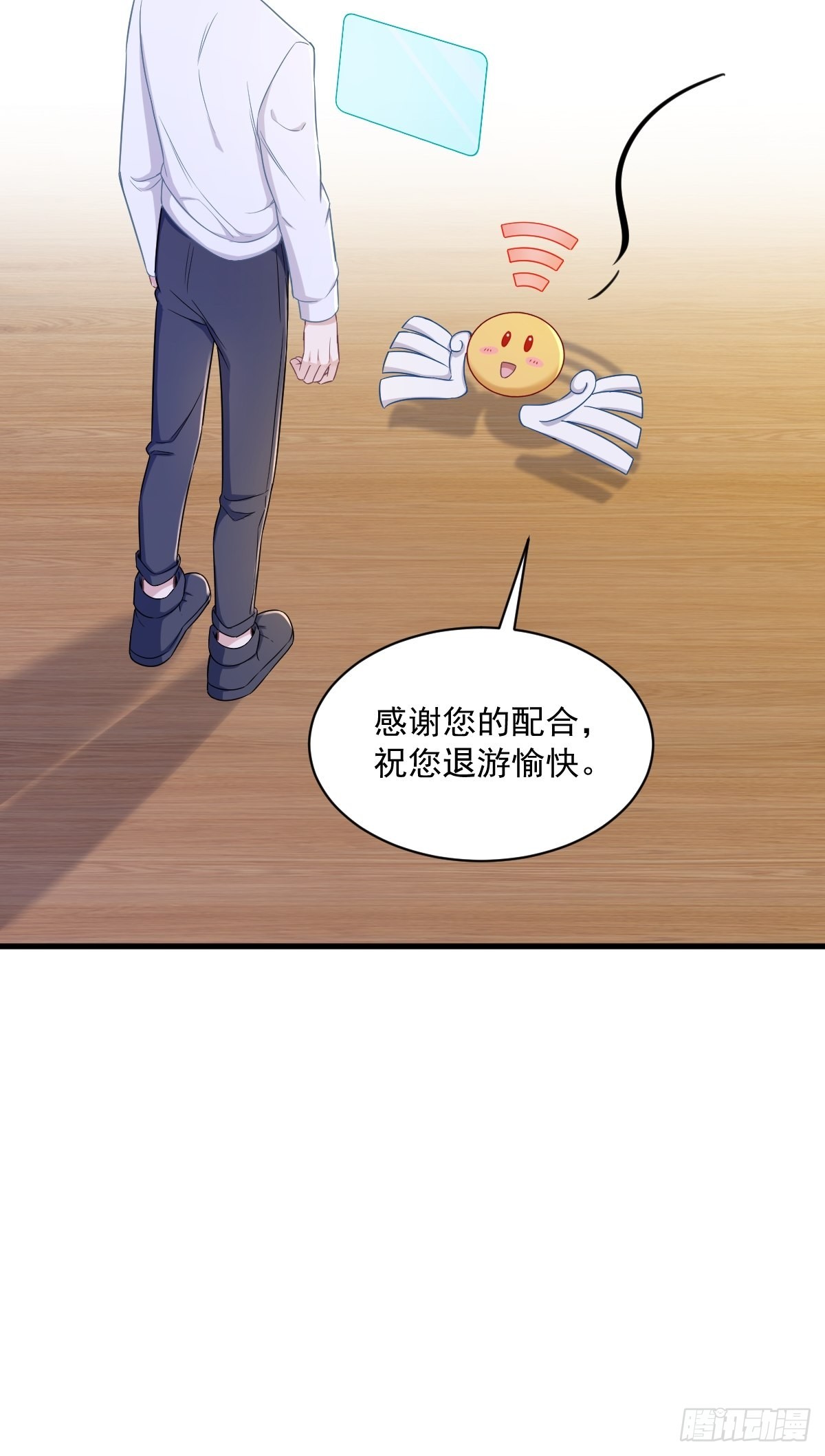 第54话 祝您退游愉快37