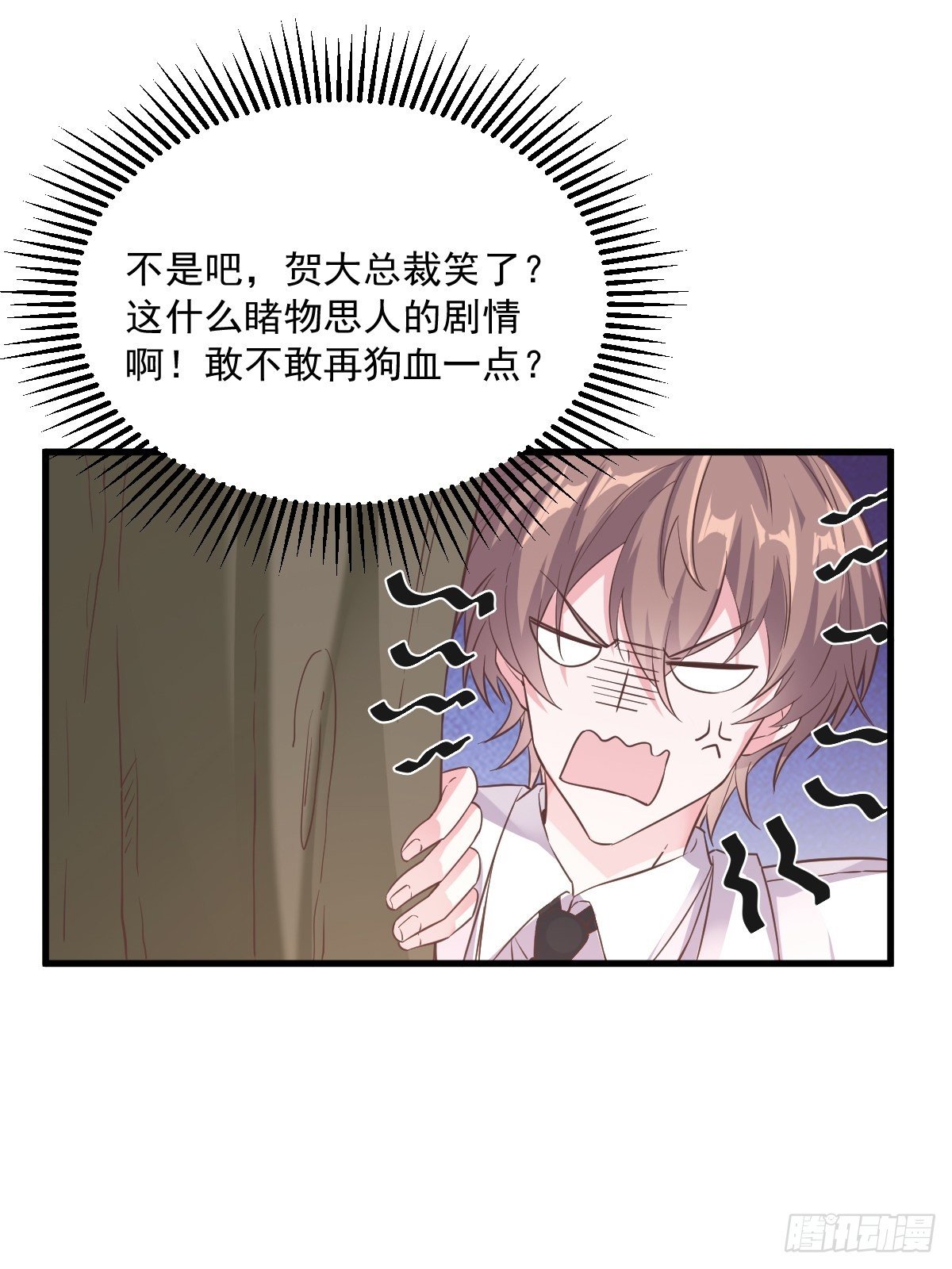 第4话 渣男的定情信物？！36