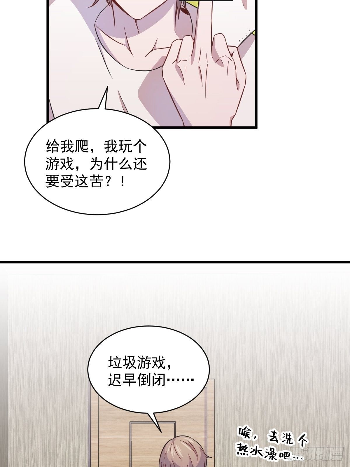 第23话 临近的真相32