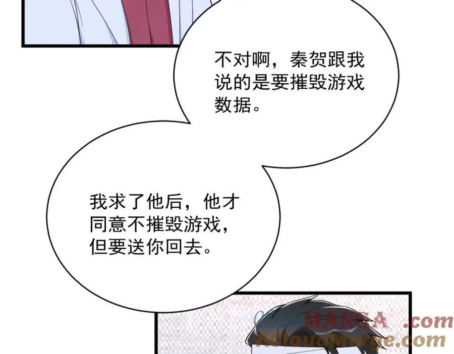 第188话 “狸猫换太子”24