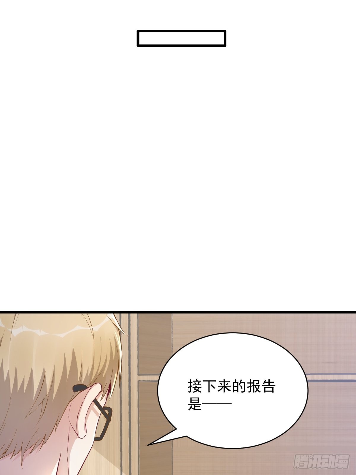 第47话 腻腻歪歪的工作日8