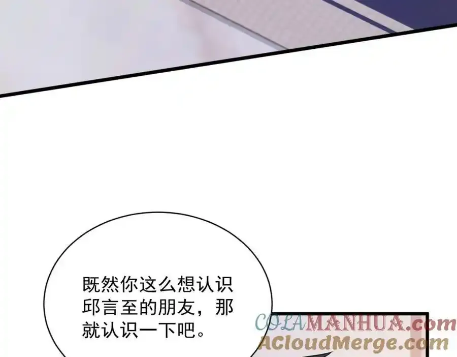 第76话 原来在意我啊6