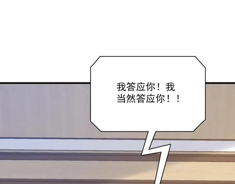 第161话 噬梦41