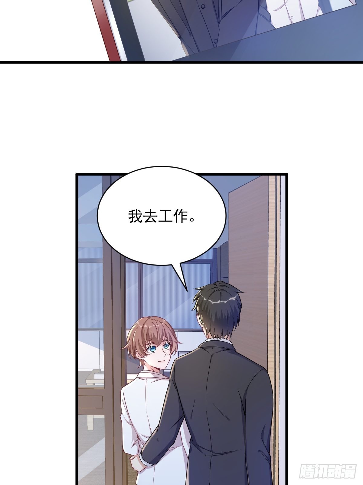 第47话 腻腻歪歪的工作日5