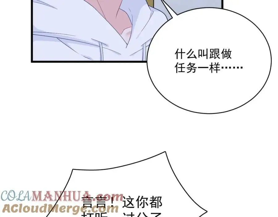 第153话 英雄救美63
