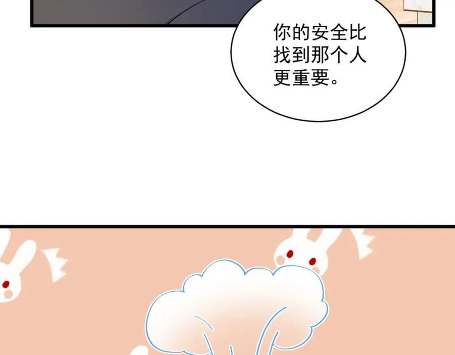第138话 大胆的事13