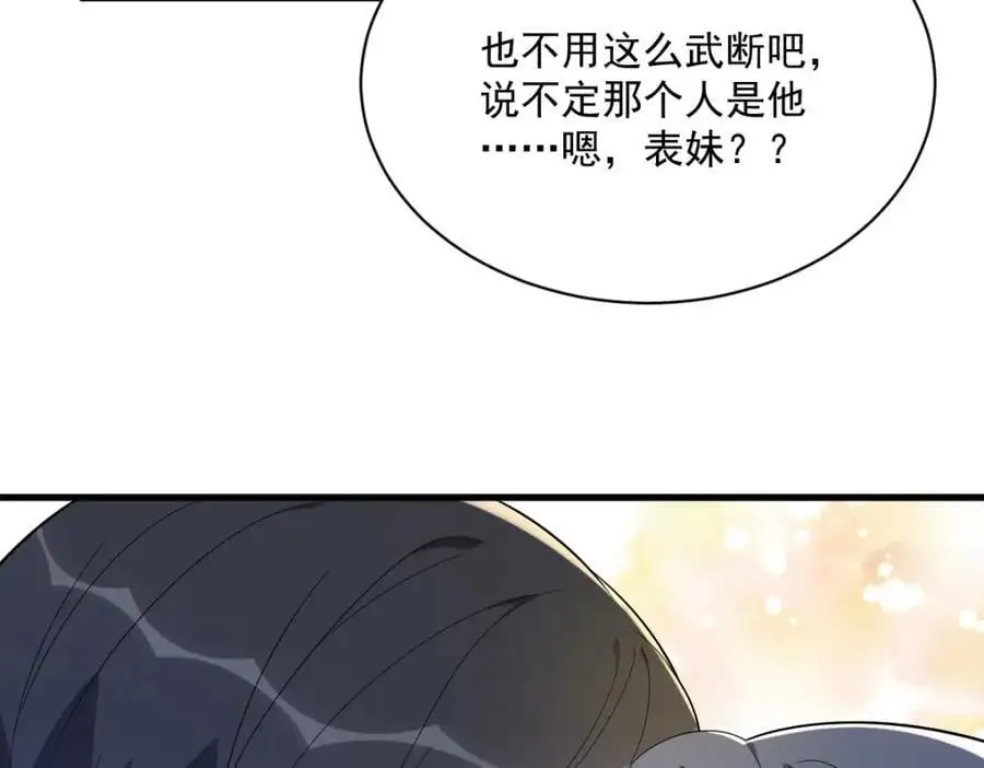 第160话 有女朋友？43