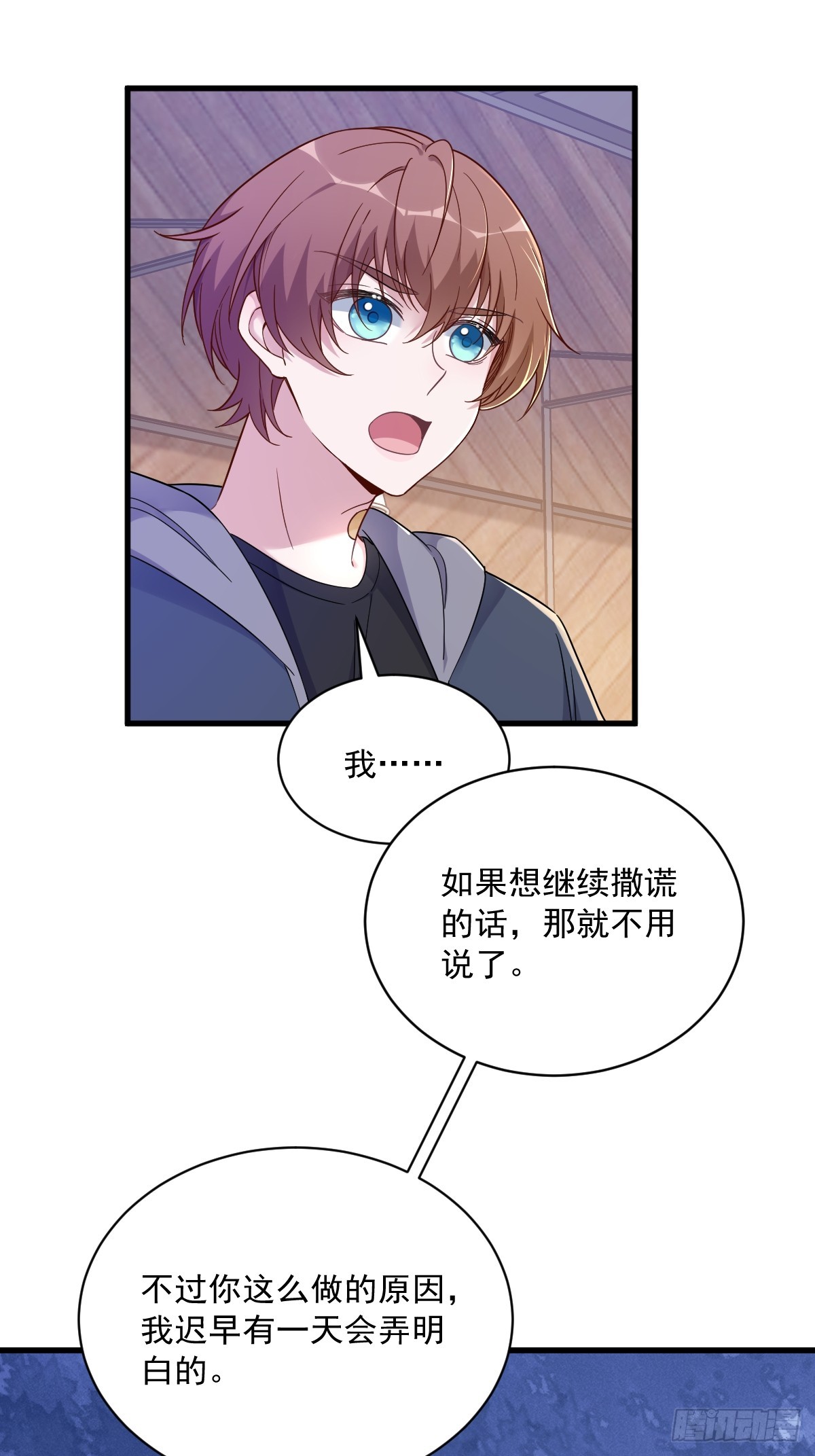 第77话 又又又要翻车？10