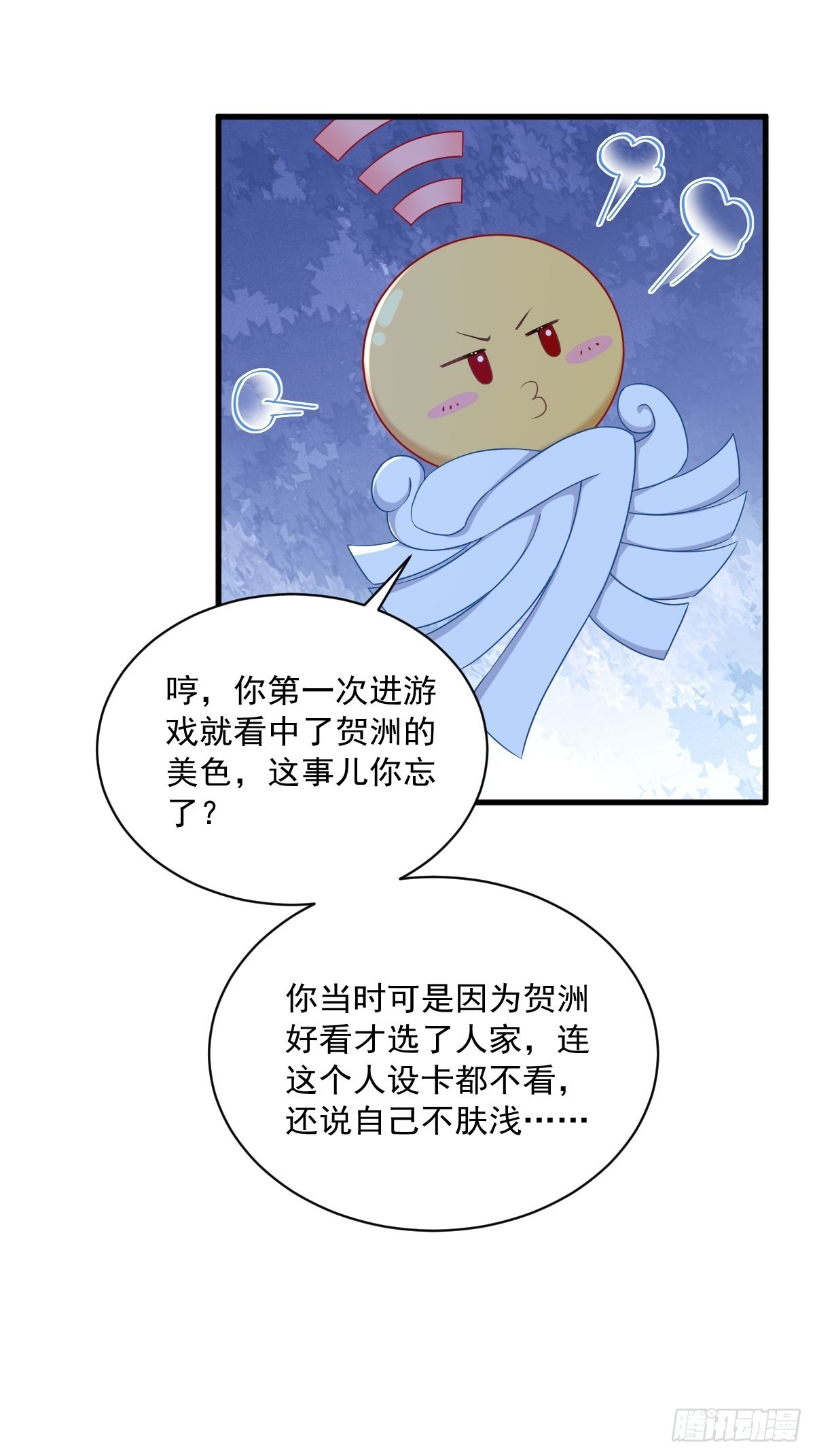 第62话 我好渣啊13