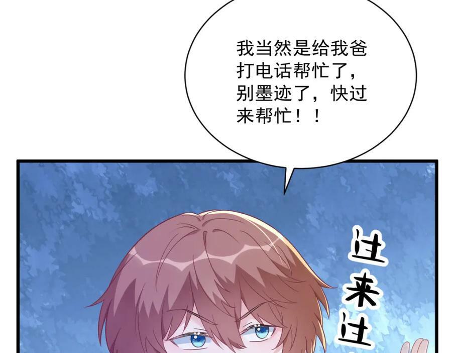 第121话 虚拟约会67