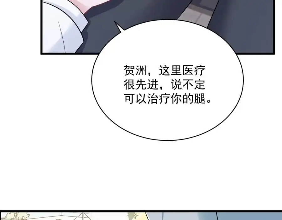 第164话 你要把我藏好了51