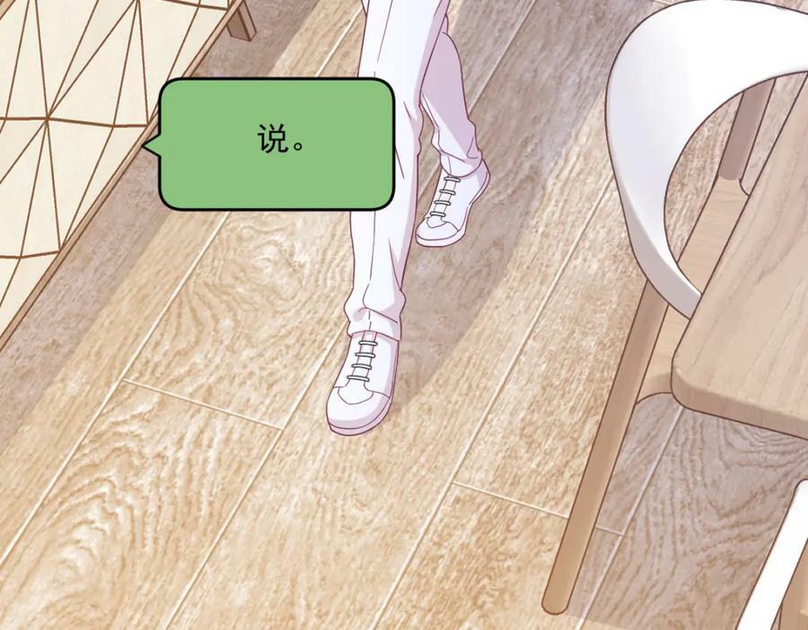 第121话 虚拟约会13