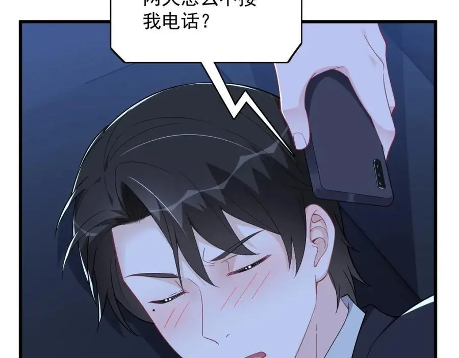 第178话 狗咬狗？34