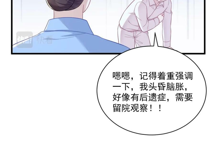 第111话 贺洲，乖——67