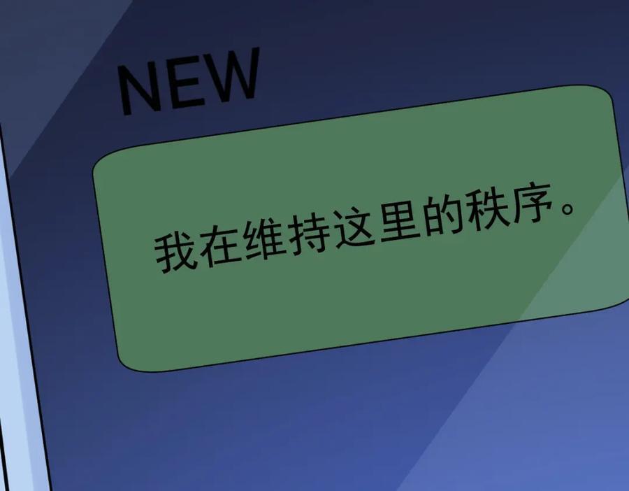 第144话 你不能离开游戏！49