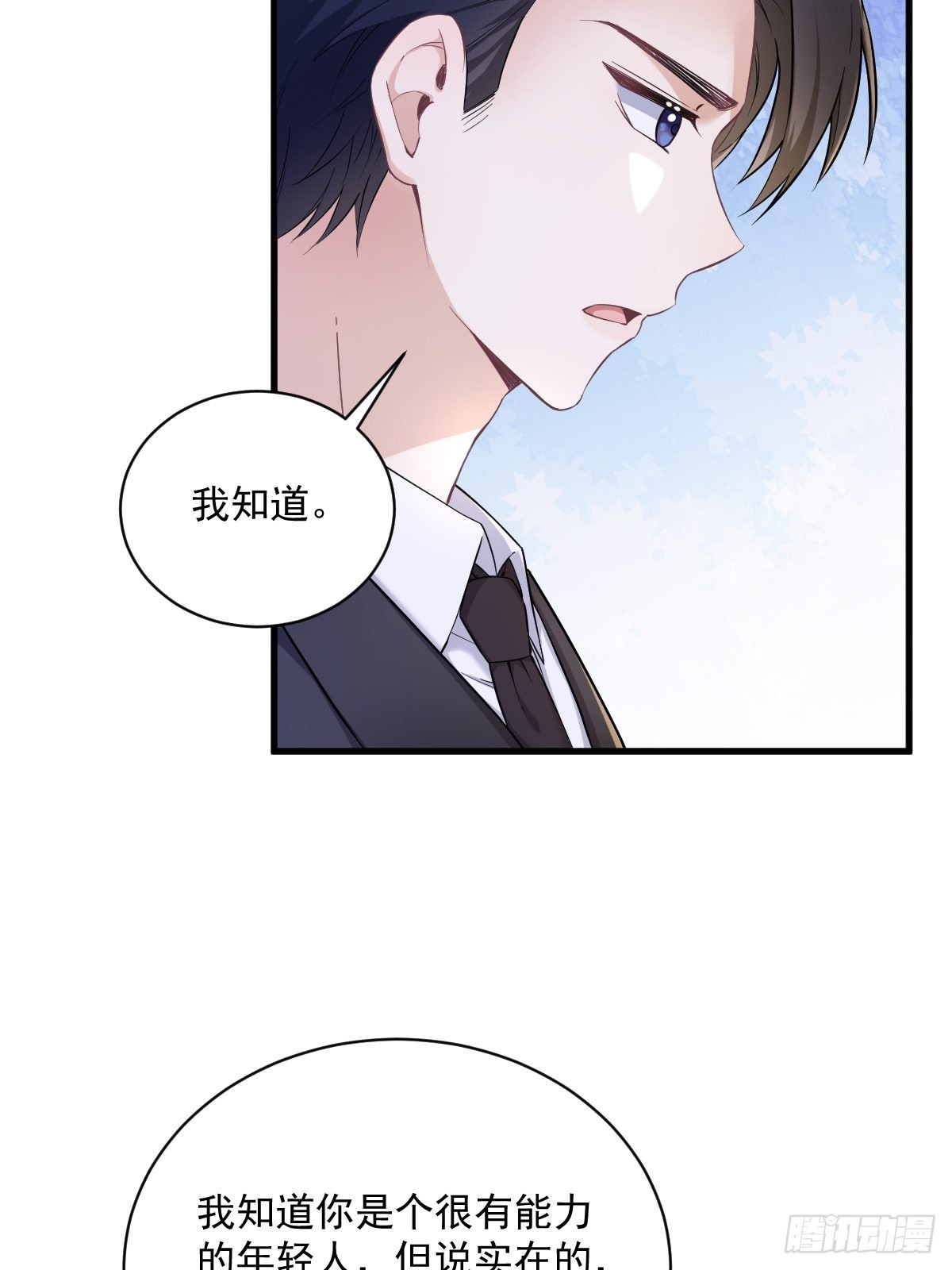 第50话 我会和他好好过一辈子8