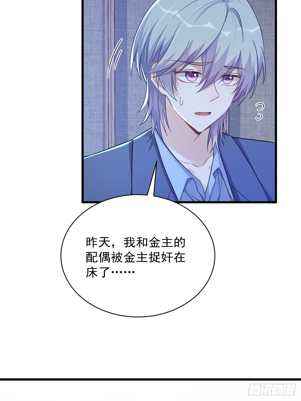 第80话 堪称传奇的复杂关系20