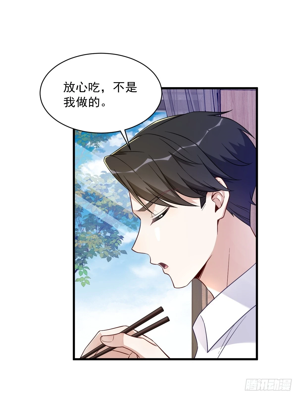 第86话 剥夺攻略权7