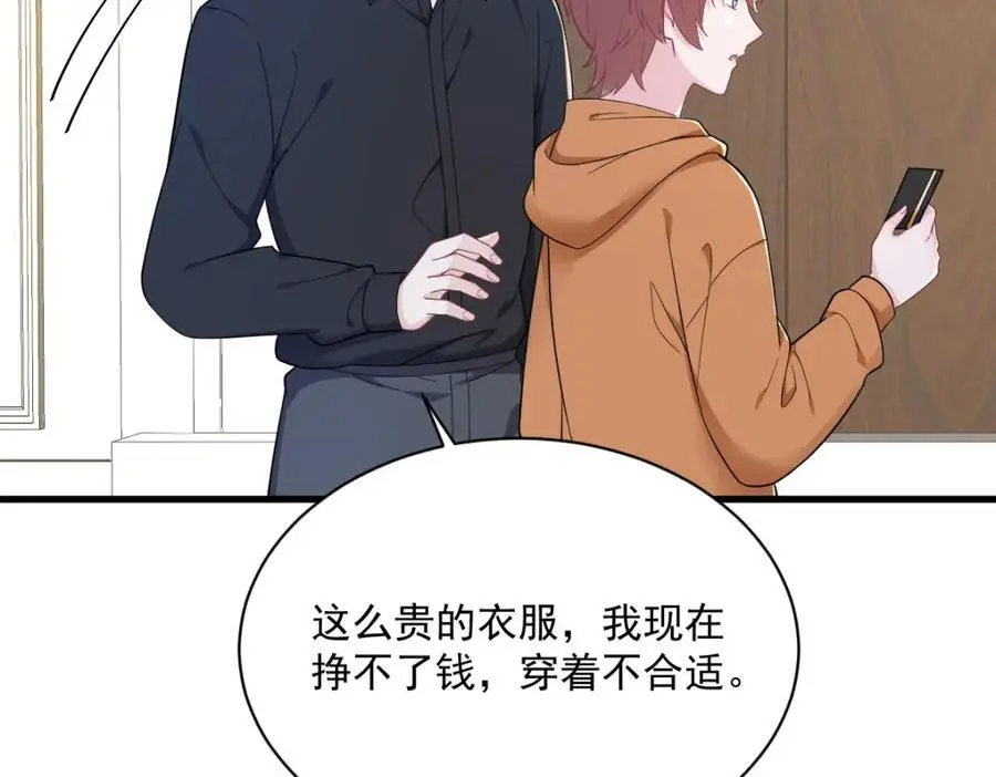 第168话 我很喜欢40