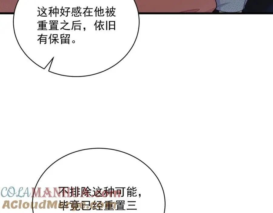 第154话 醋精上线51