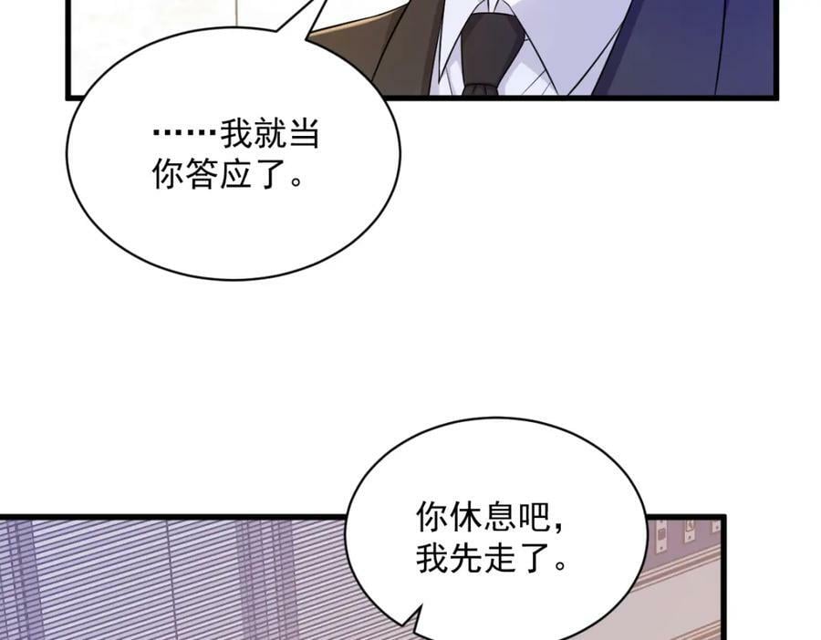 第109话 变成病友了？10