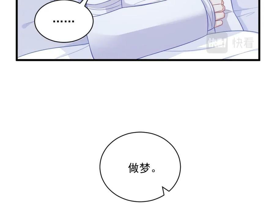 第111话 贺洲，乖——76