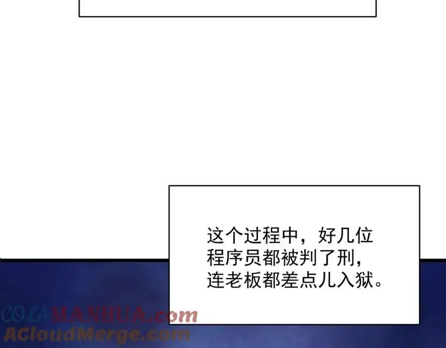 第161话 噬梦51