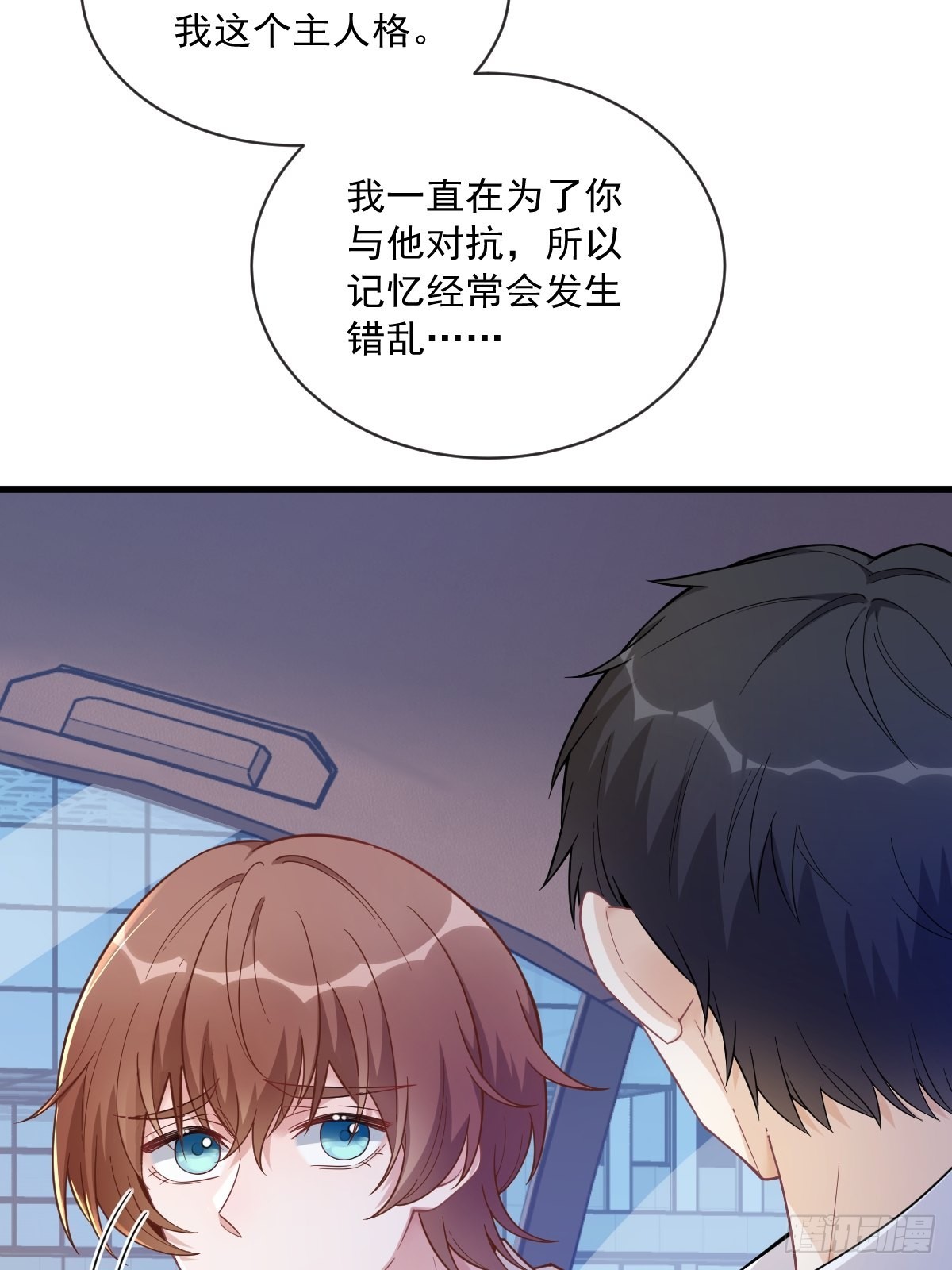 第48话 贺洲吃醋了？33