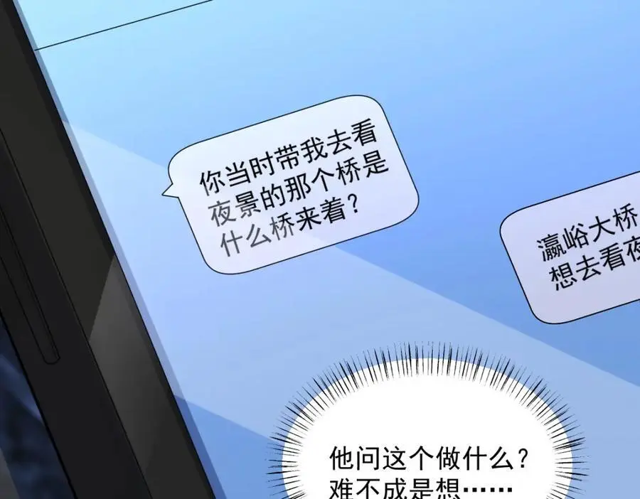 第177话 还以为绿了53