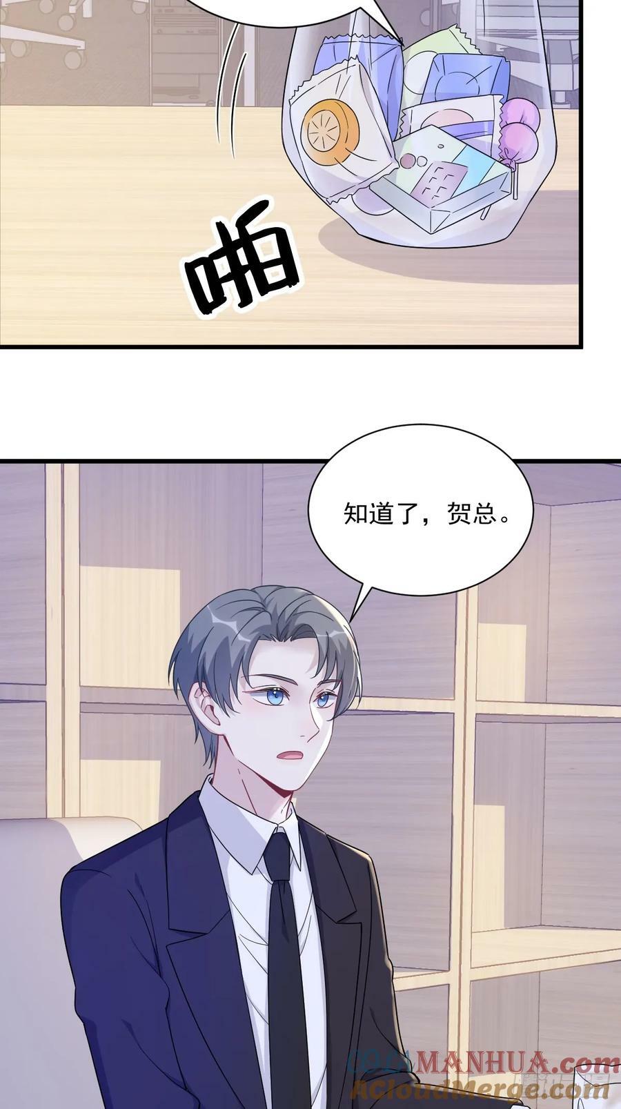 第102话 贺洲秀恩爱？32