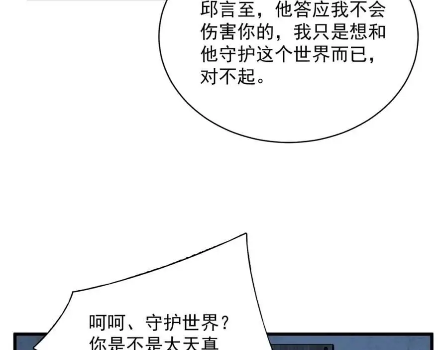 第157话 牺牲10