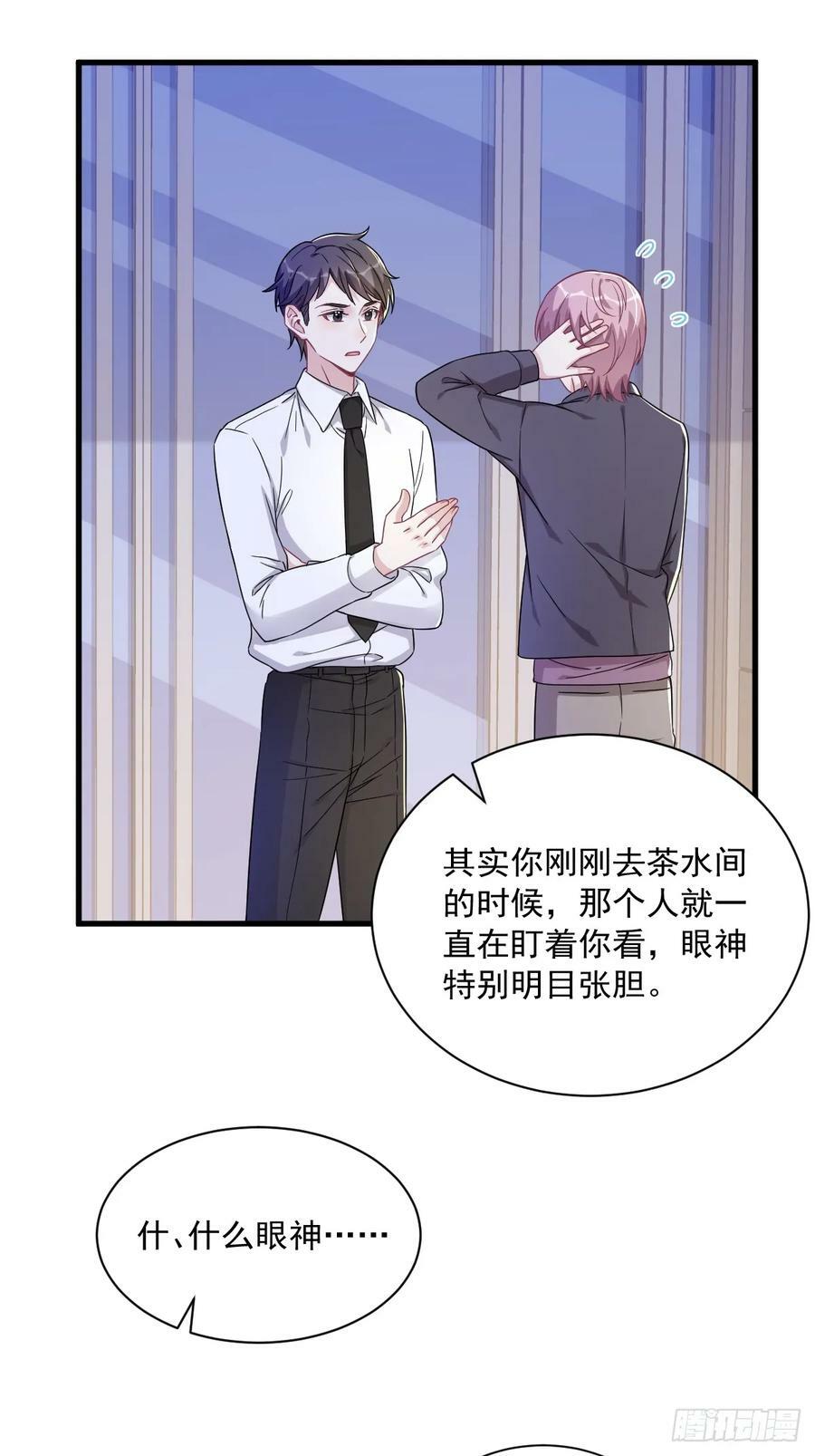 第94话 完美的误会33