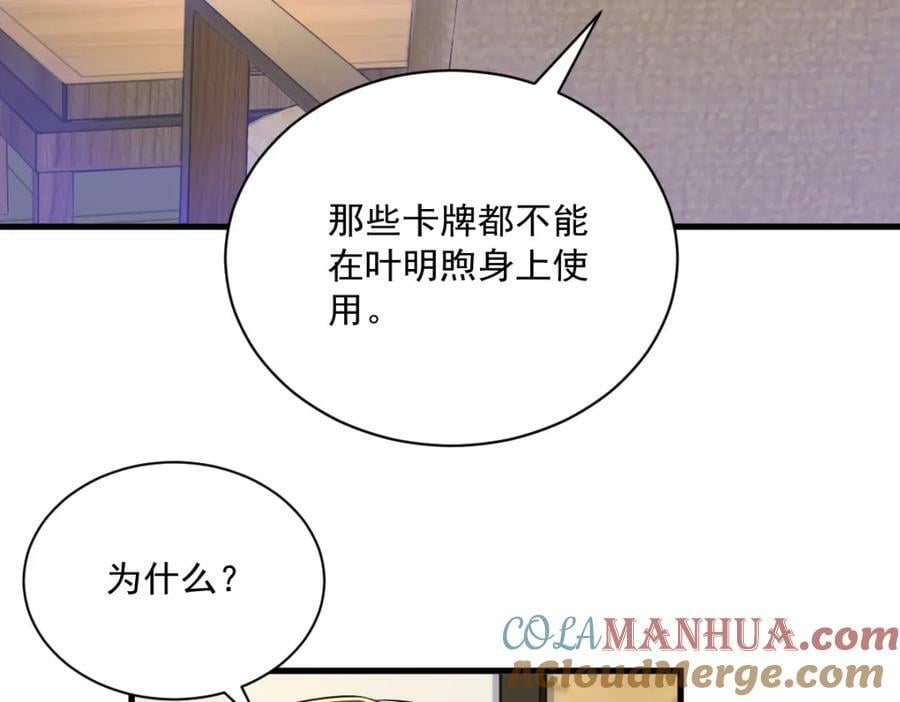 第122话 坦白66
