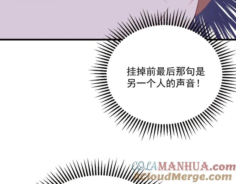第147话 露出马脚51