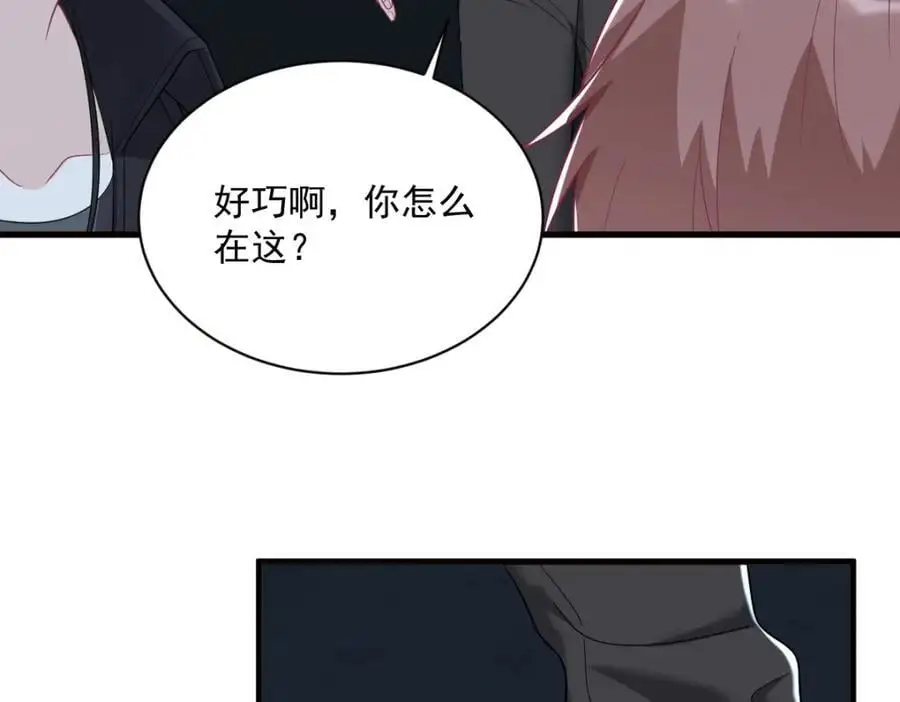 第177话 还以为绿了77