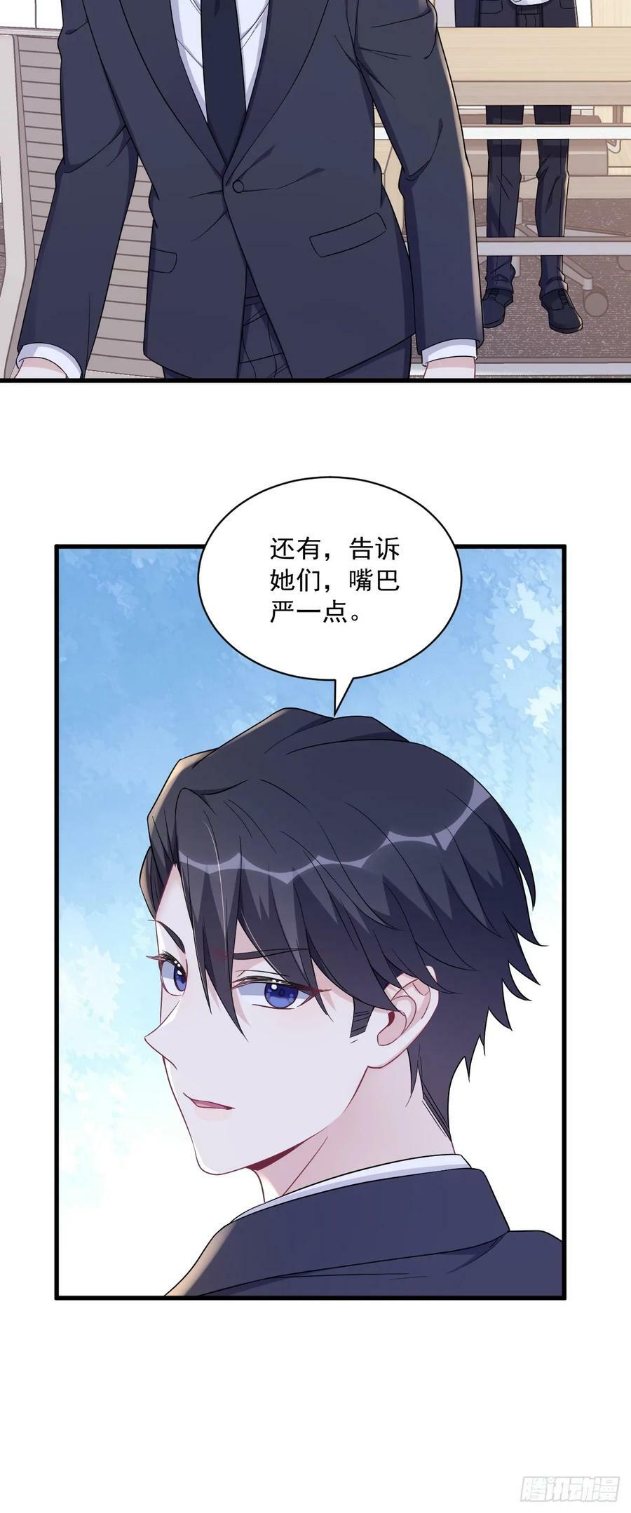 第102话 贺洲秀恩爱？35