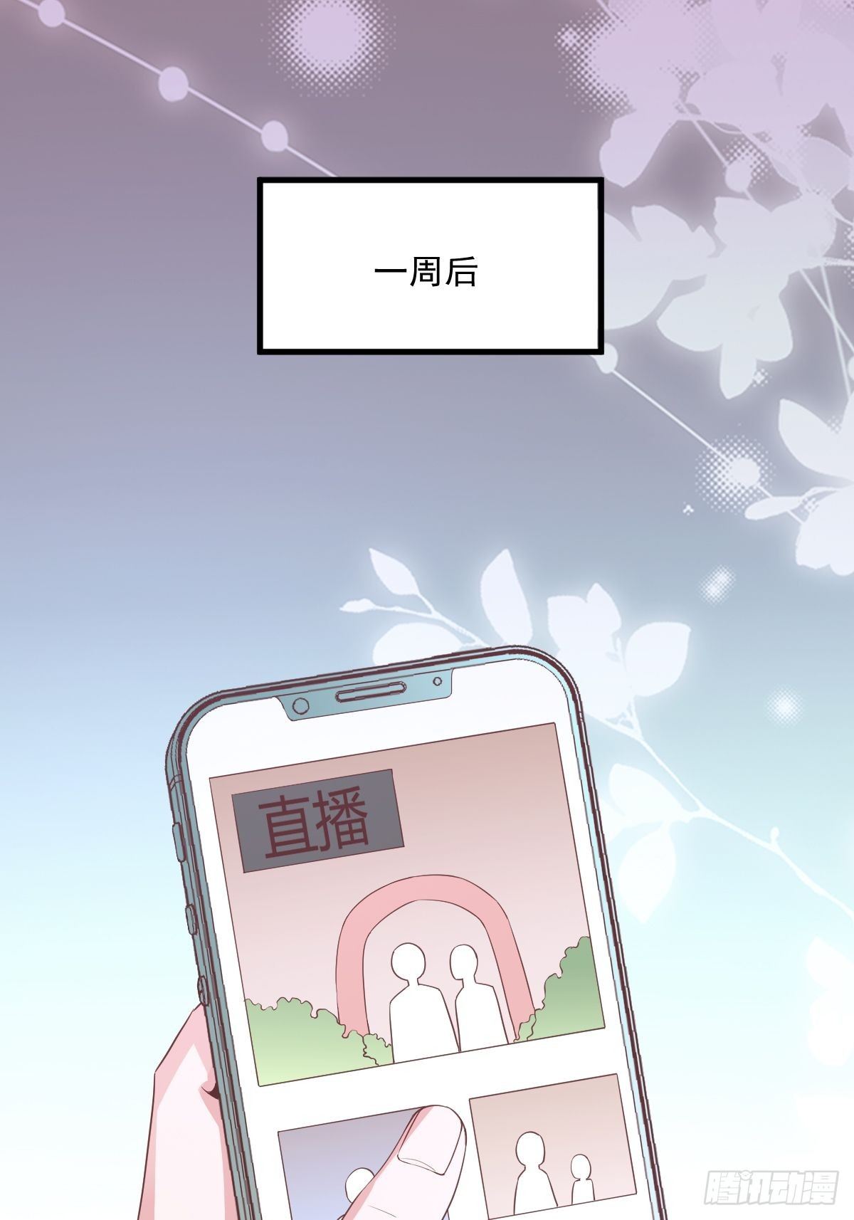 第2话 喜欢我，你配么？2