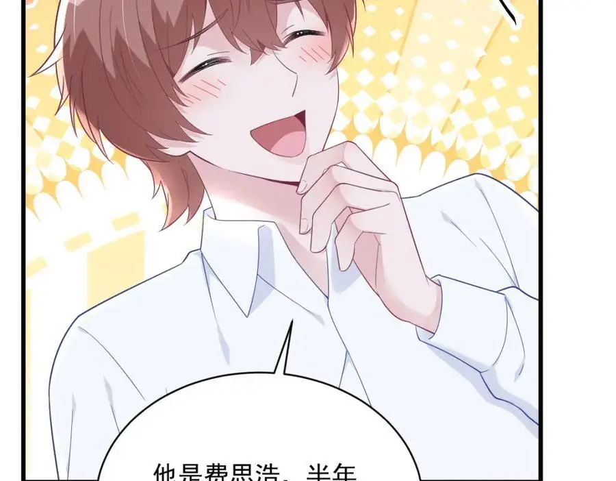 第166话 被爱情闪了腰73