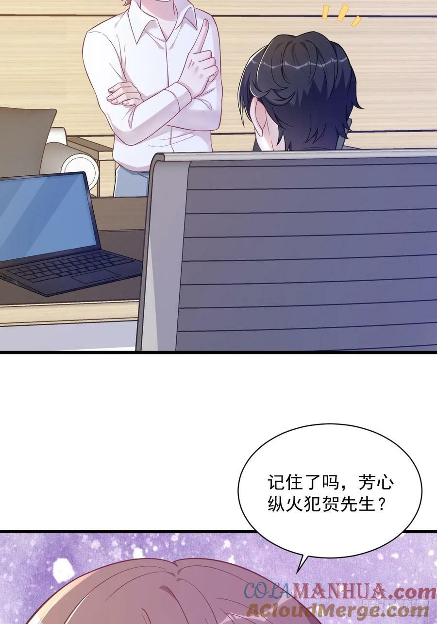第97话 恋爱游戏里的恋爱游戏8