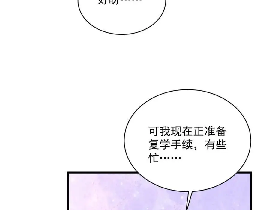 第165话 渣男竟是我自己？52