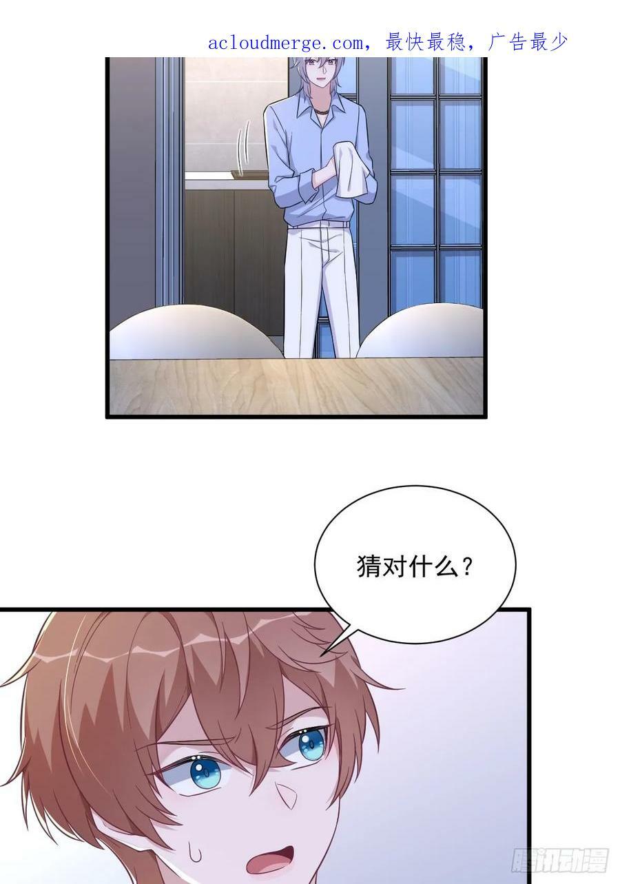 第93话 我没有爱情3