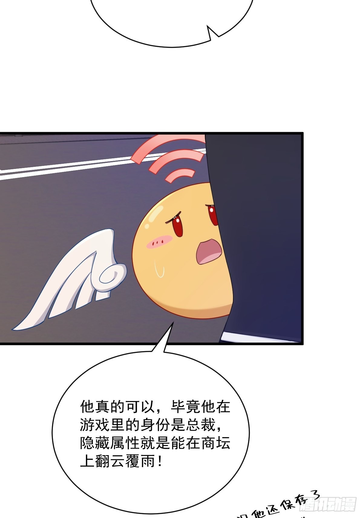第65话 失控的NPC26