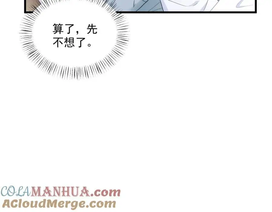 第167话 赚钱养你24