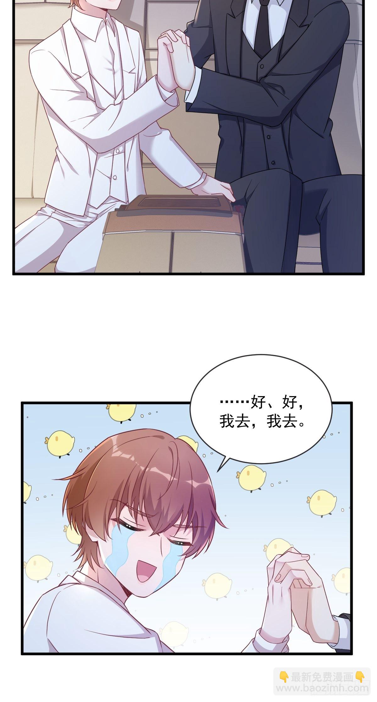 第49话 又双叒翻车了……10
