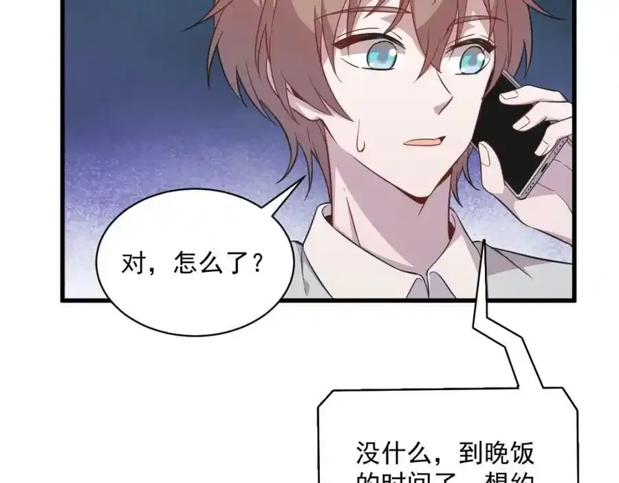 第21话 他喜欢的是？47