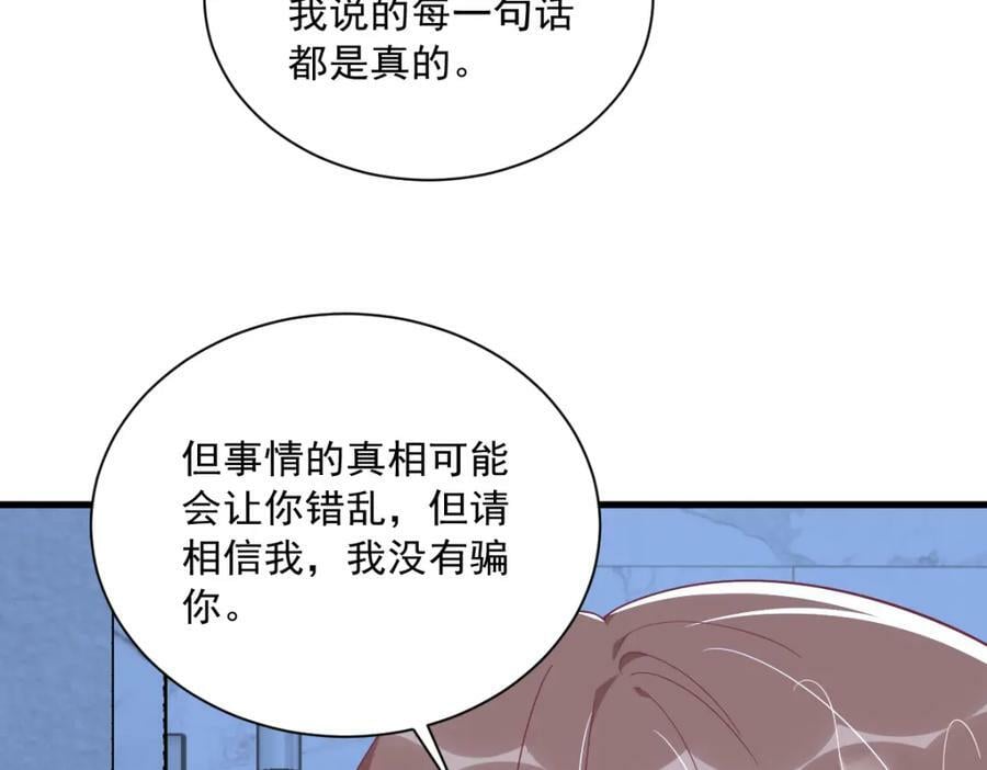 第106话 再一次的疏离35